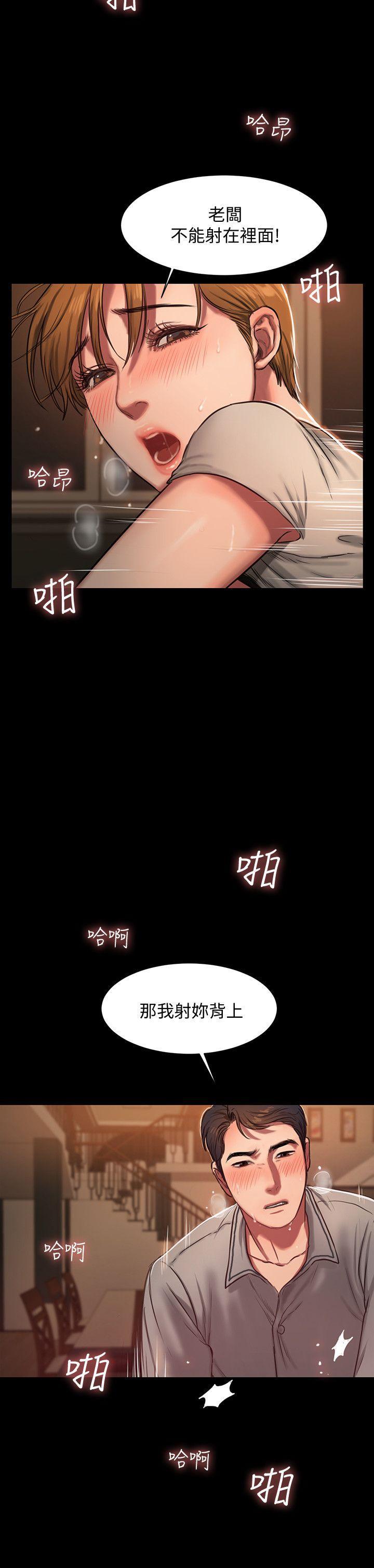 吹妖漫画韩漫全集-第4话-去房里再做一次吧?无删减无遮挡章节图片 