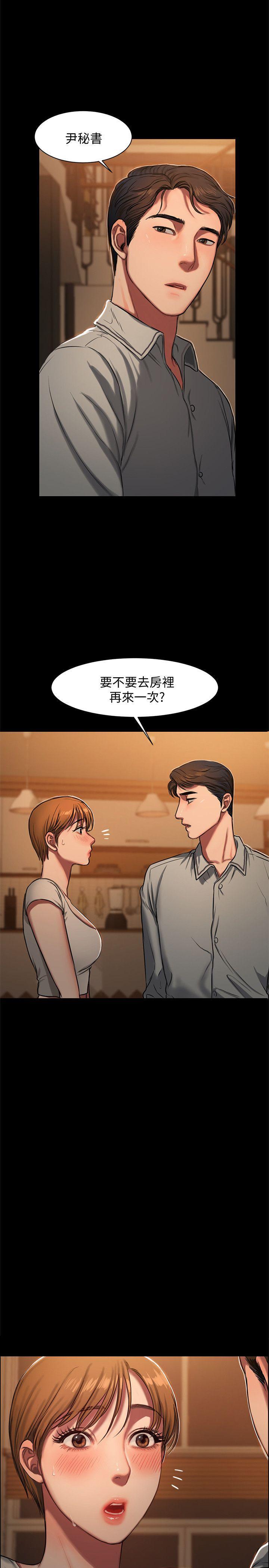 吹妖漫画韩漫全集-第4话-去房里再做一次吧?无删减无遮挡章节图片 