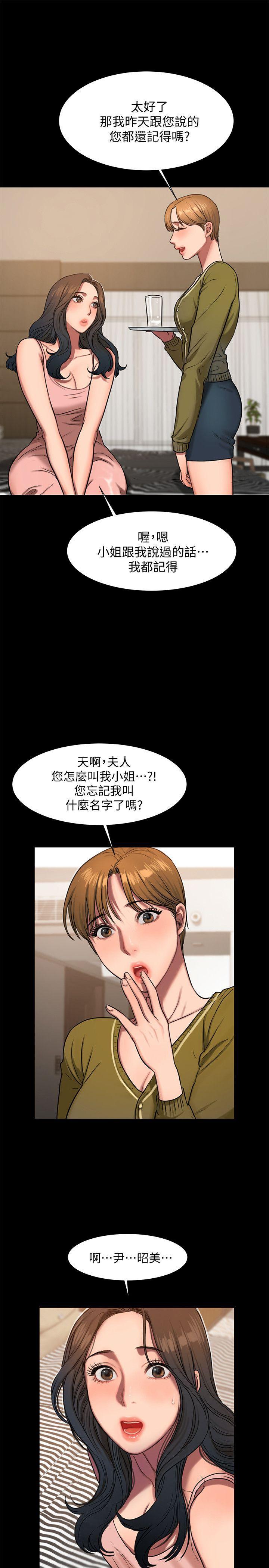 吹妖漫画韩漫全集-第6话-妳真的有想我吗?无删减无遮挡章节图片 