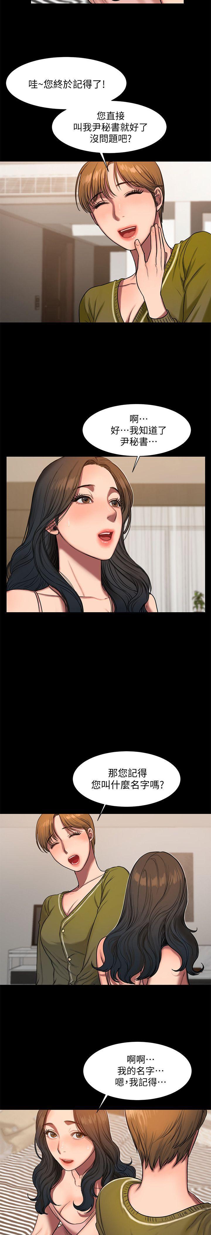 吹妖漫画韩漫全集-第6话-妳真的有想我吗?无删减无遮挡章节图片 