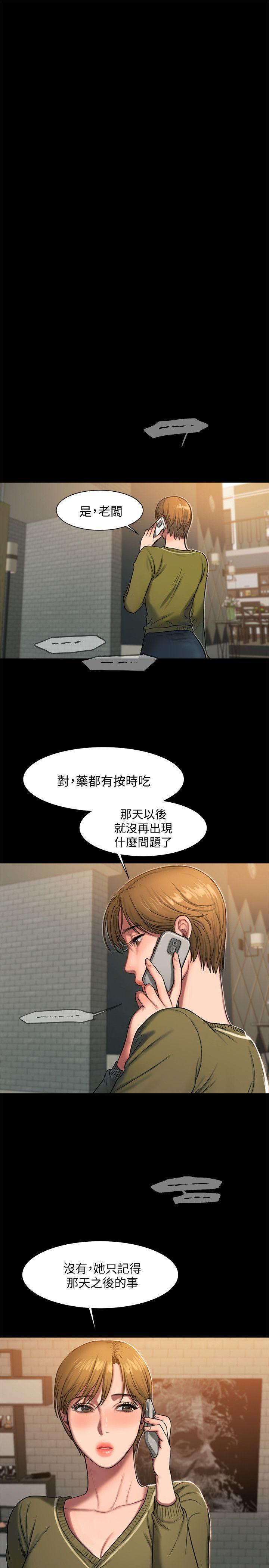 吹妖漫画韩漫全集-第6话-妳真的有想我吗?无删减无遮挡章节图片 