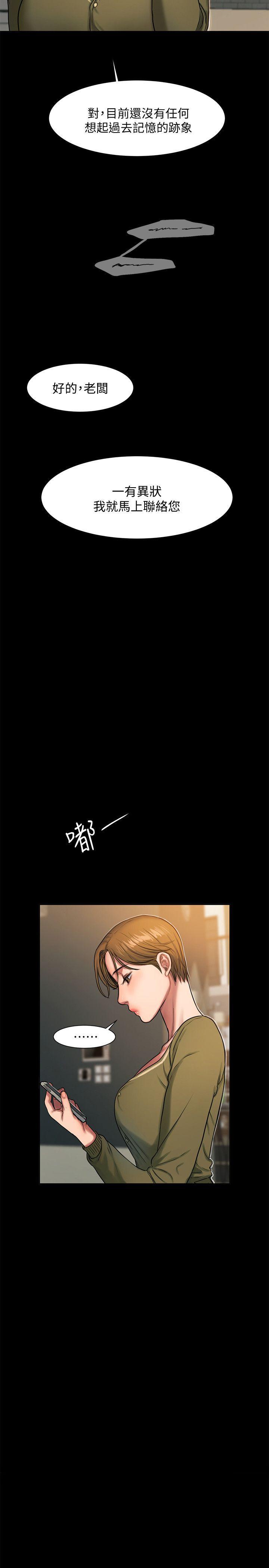 吹妖漫画韩漫全集-第6话-妳真的有想我吗?无删减无遮挡章节图片 