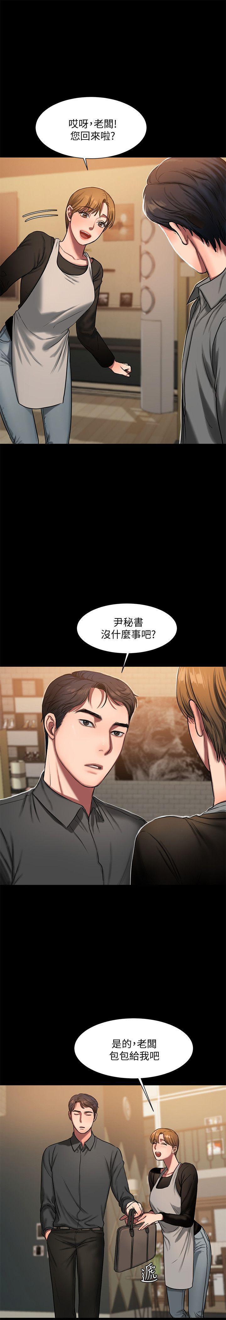 吹妖漫画韩漫全集-第6话-妳真的有想我吗?无删减无遮挡章节图片 