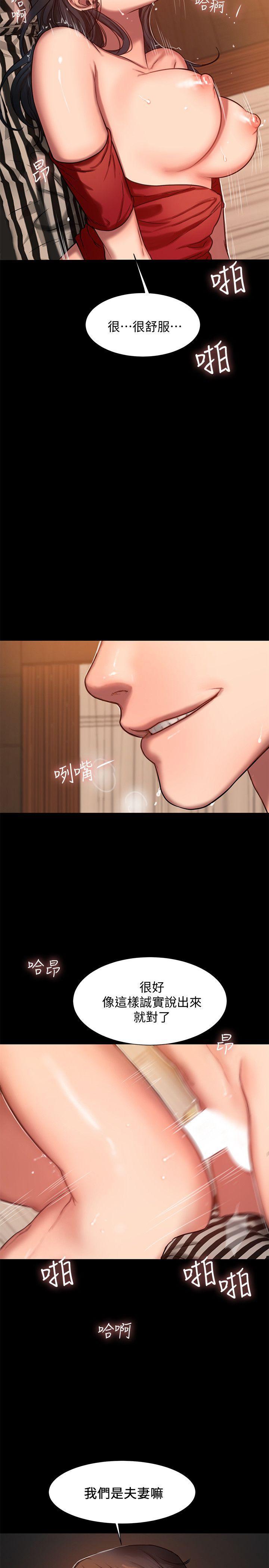 吹妖漫画韩漫全集-第8话-顺从的妻子无删减无遮挡章节图片 