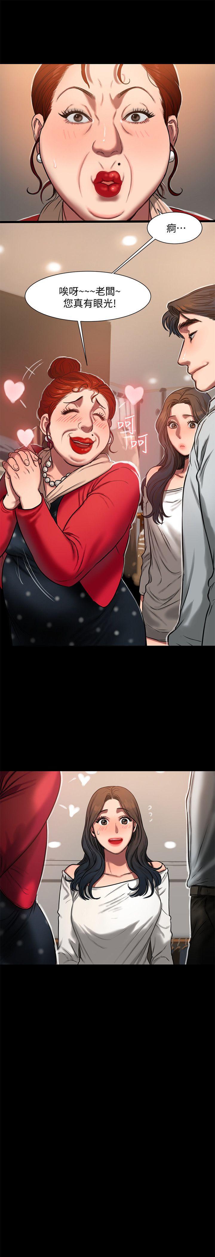 吹妖漫画韩漫全集-第8话-顺从的妻子无删减无遮挡章节图片 