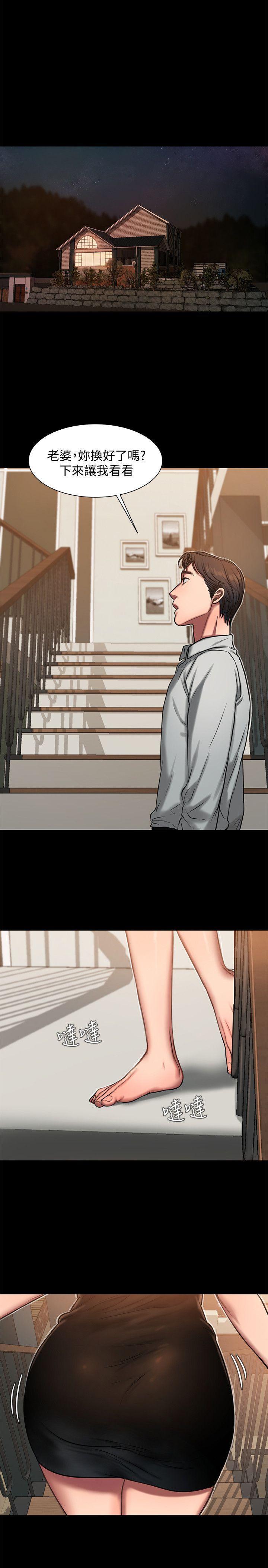吹妖漫画韩漫全集-第8话-顺从的妻子无删减无遮挡章节图片 