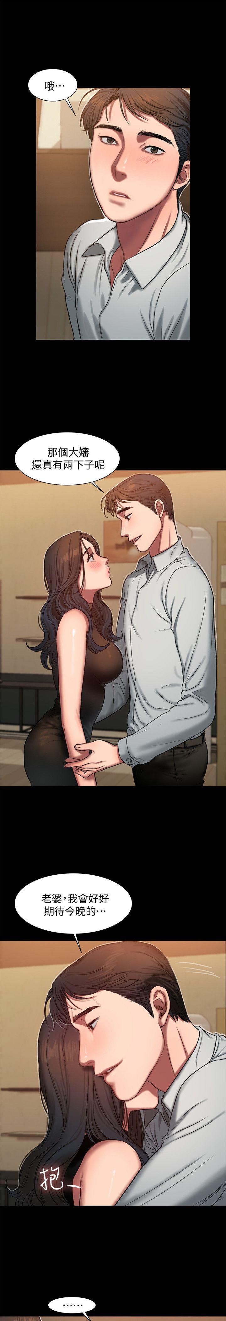 吹妖漫画韩漫全集-第8话-顺从的妻子无删减无遮挡章节图片 