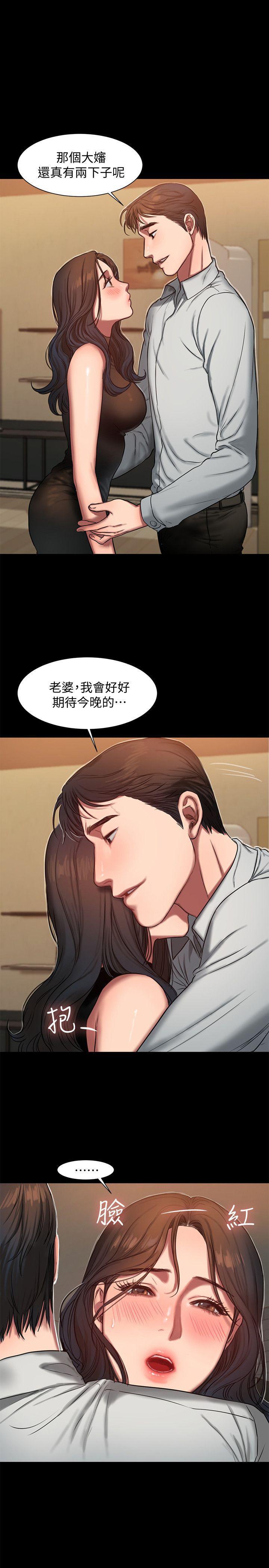 吹妖漫画韩漫全集-第9话-因强烈刺激浮现的回忆无删减无遮挡章节图片 