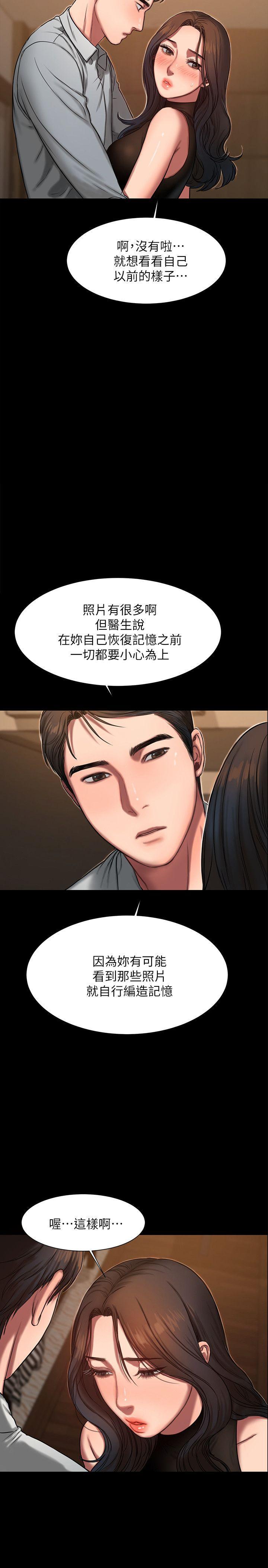 吹妖漫画韩漫全集-第9话-因强烈刺激浮现的回忆无删减无遮挡章节图片 