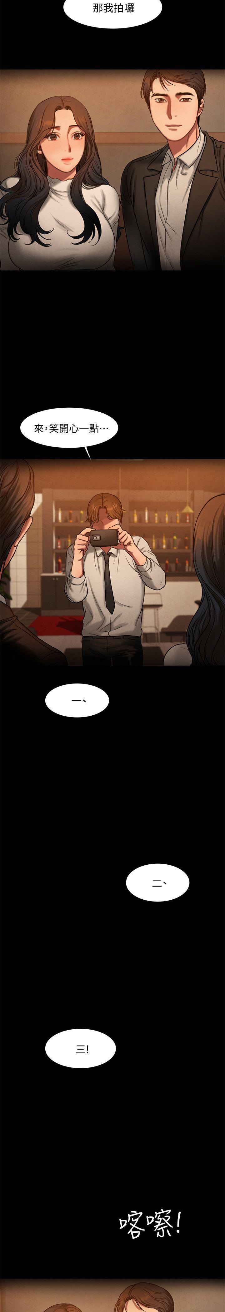 吹妖漫画韩漫全集-第9话-因强烈刺激浮现的回忆无删减无遮挡章节图片 