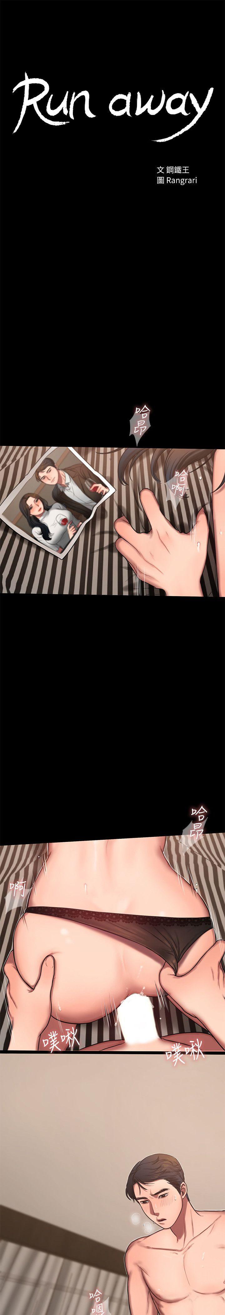 吹妖漫画韩漫全集-第10话-帮忙拍照的谜样男子无删减无遮挡章节图片 