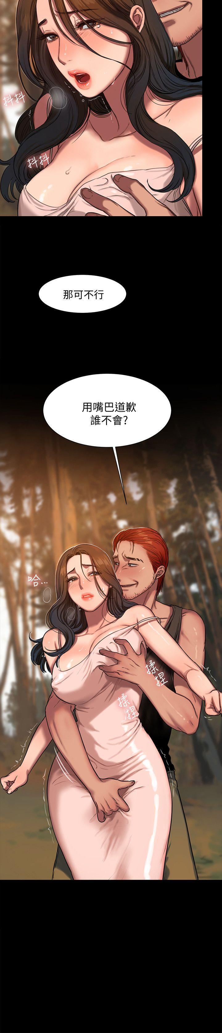 吹妖漫画韩漫全集-第11话-你把我老公怎么了?无删减无遮挡章节图片 