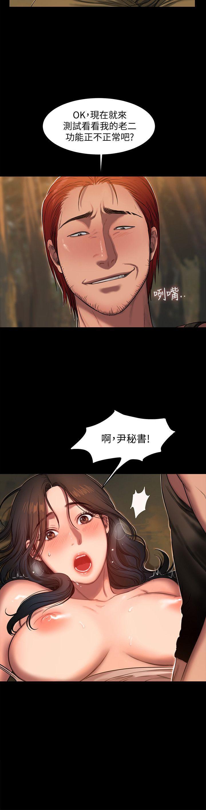 吹妖漫画韩漫全集-第11话-你把我老公怎么了?无删减无遮挡章节图片 