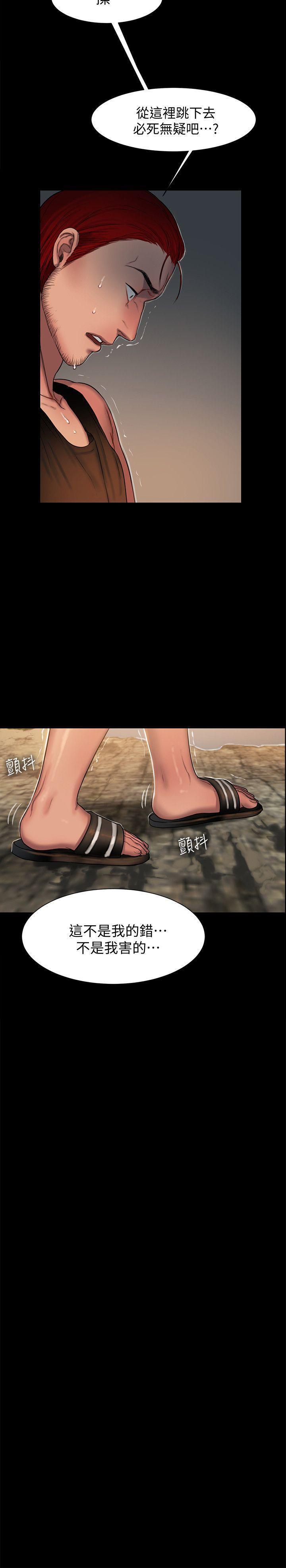 吹妖漫画韩漫全集-第11话-你把我老公怎么了?无删减无遮挡章节图片 
