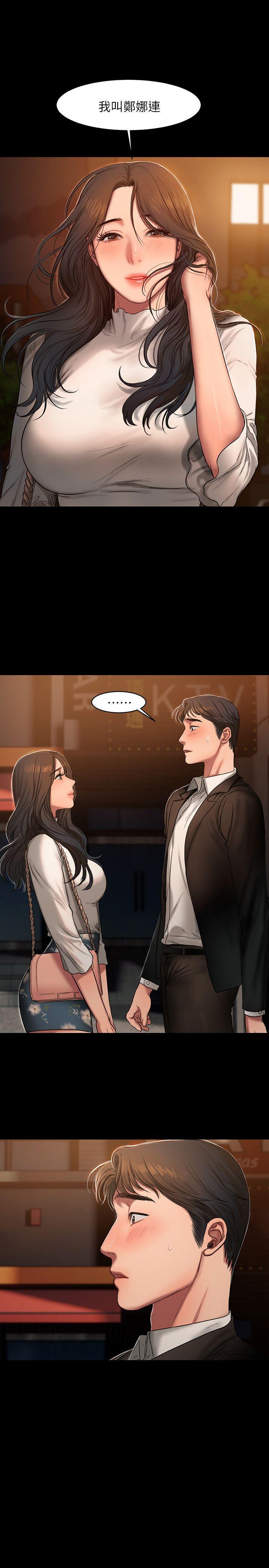 吹妖漫画韩漫全集-第13话-无法忘怀的初次见面无删减无遮挡章节图片 