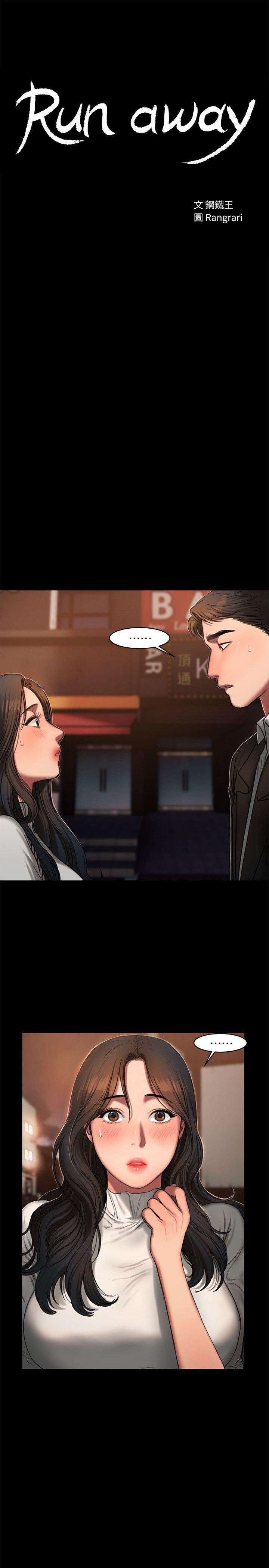 吹妖漫画韩漫全集-第13话-无法忘怀的初次见面无删减无遮挡章节图片 