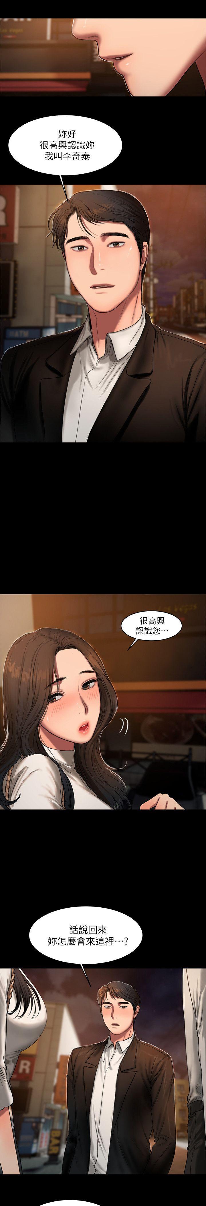 吹妖漫画韩漫全集-第13话-无法忘怀的初次见面无删减无遮挡章节图片 