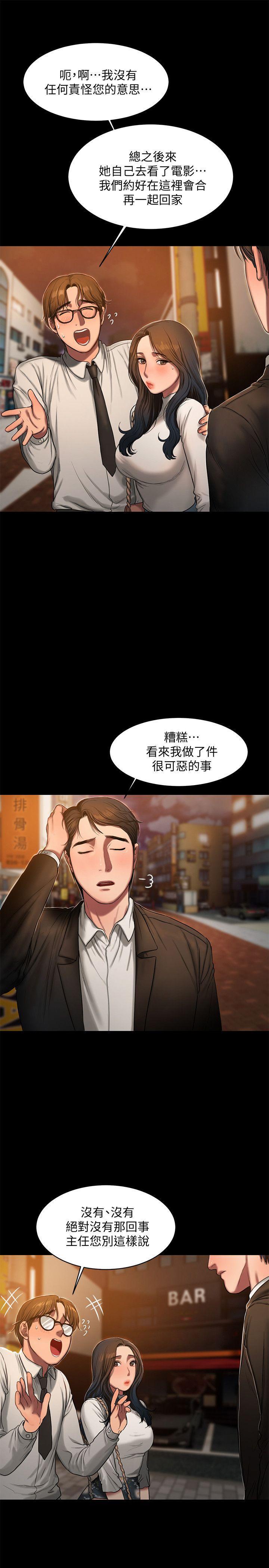吹妖漫画韩漫全集-第13话-无法忘怀的初次见面无删减无遮挡章节图片 