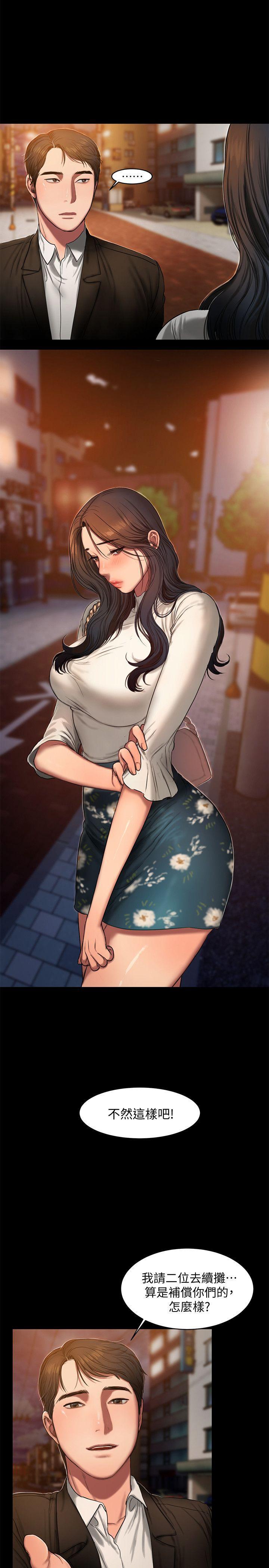 吹妖漫画韩漫全集-第13话-无法忘怀的初次见面无删减无遮挡章节图片 