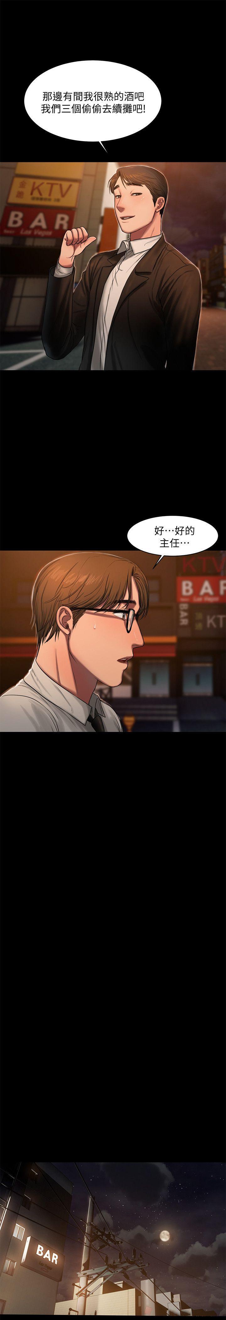 吹妖漫画韩漫全集-第13话-无法忘怀的初次见面无删减无遮挡章节图片 
