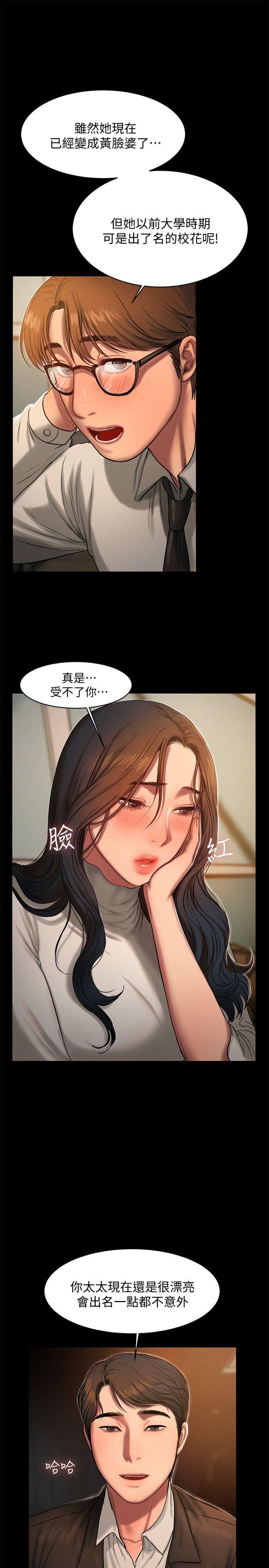 吹妖漫画韩漫全集-第13话-无法忘怀的初次见面无删减无遮挡章节图片 