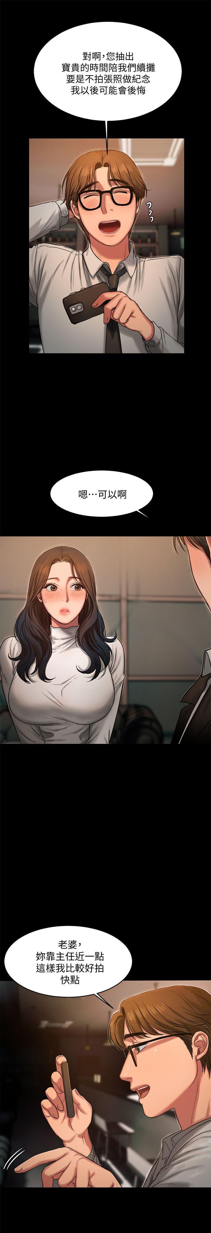 吹妖漫画韩漫全集-第13话-无法忘怀的初次见面无删减无遮挡章节图片 