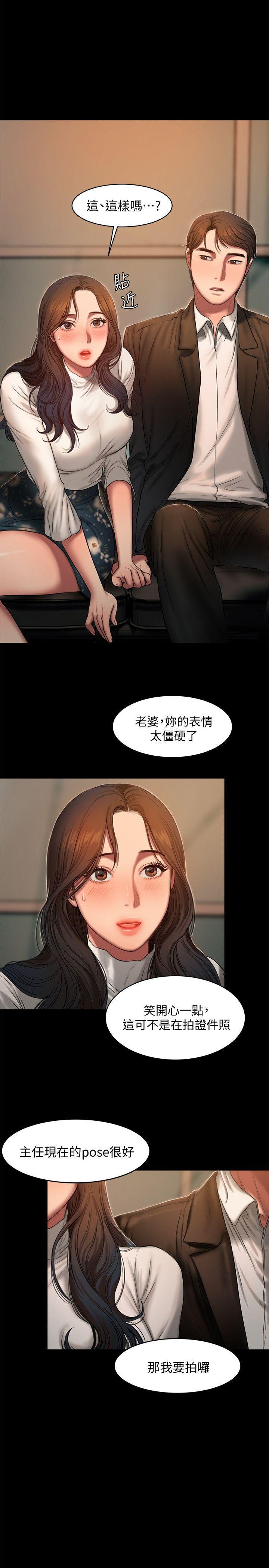 吹妖漫画韩漫全集-第13话-无法忘怀的初次见面无删减无遮挡章节图片 