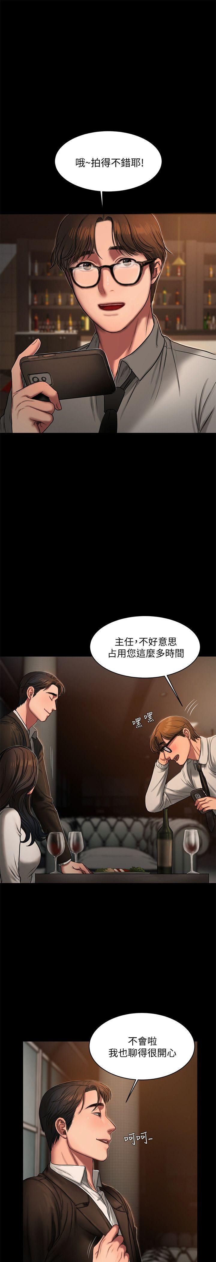 吹妖漫画韩漫全集-第13话-无法忘怀的初次见面无删减无遮挡章节图片 