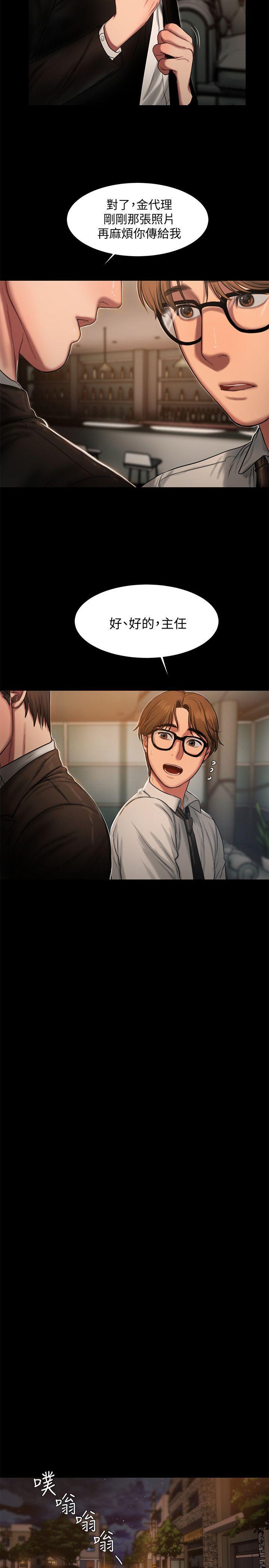 吹妖漫画韩漫全集-第13话-无法忘怀的初次见面无删减无遮挡章节图片 