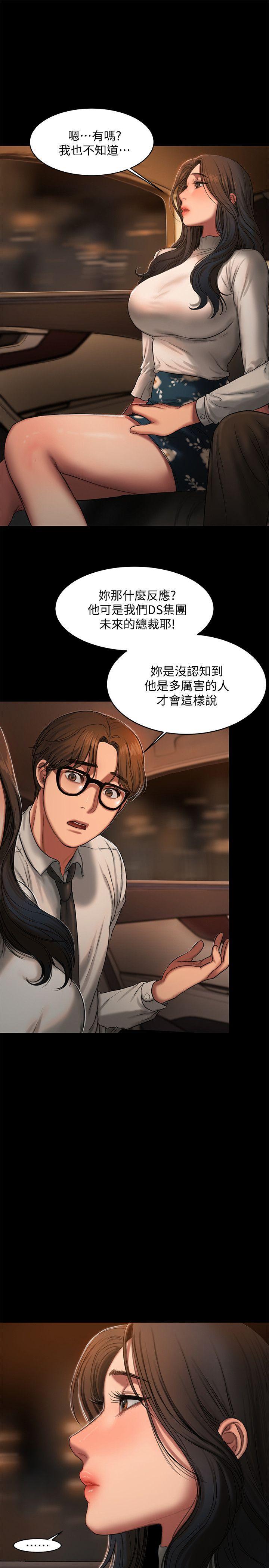 吹妖漫画韩漫全集-第13话-无法忘怀的初次见面无删减无遮挡章节图片 