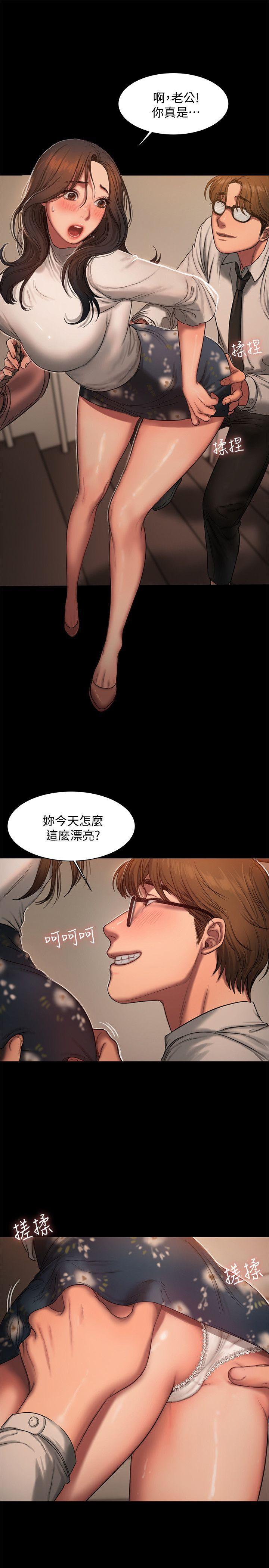 吹妖漫画韩漫全集-第13话-无法忘怀的初次见面无删减无遮挡章节图片 