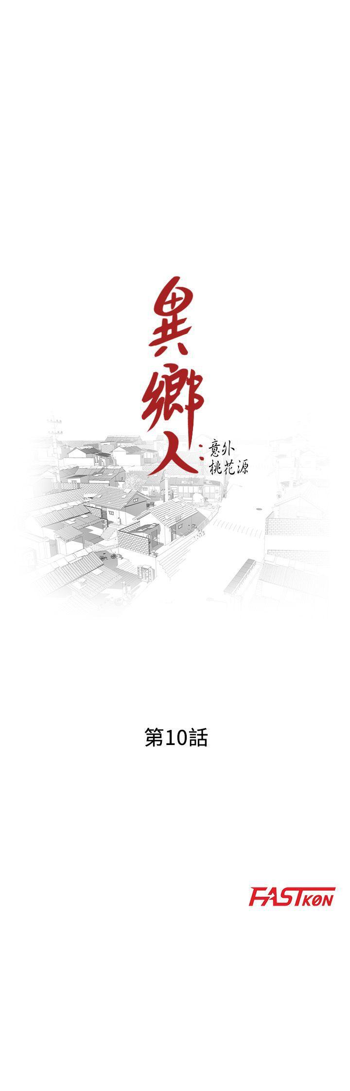 吹妖漫画韩漫全集-第14话-渴望同个女人的两个男人无删减无遮挡章节图片 