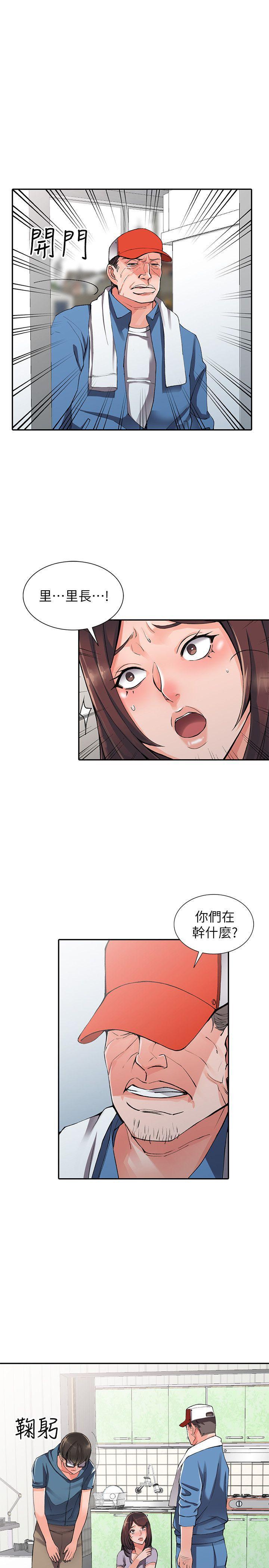 吹妖漫画韩漫全集-第14话-渴望同个女人的两个男人无删减无遮挡章节图片 