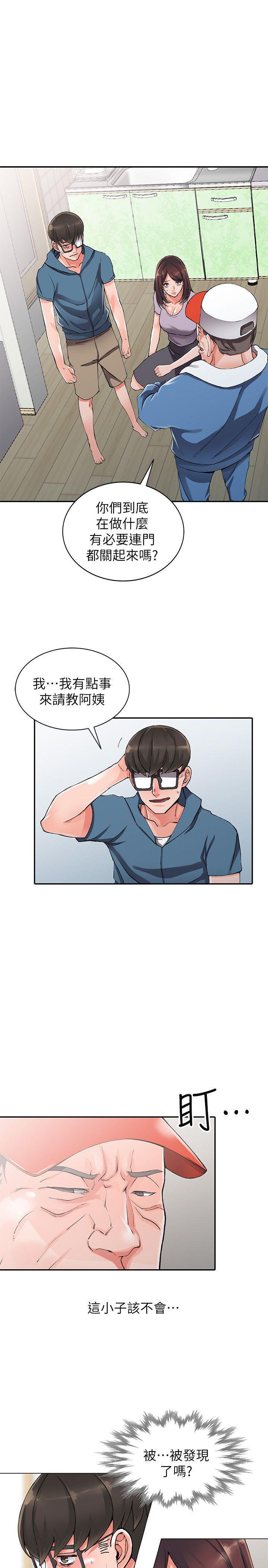 吹妖漫画韩漫全集-第14话-渴望同个女人的两个男人无删减无遮挡章节图片 