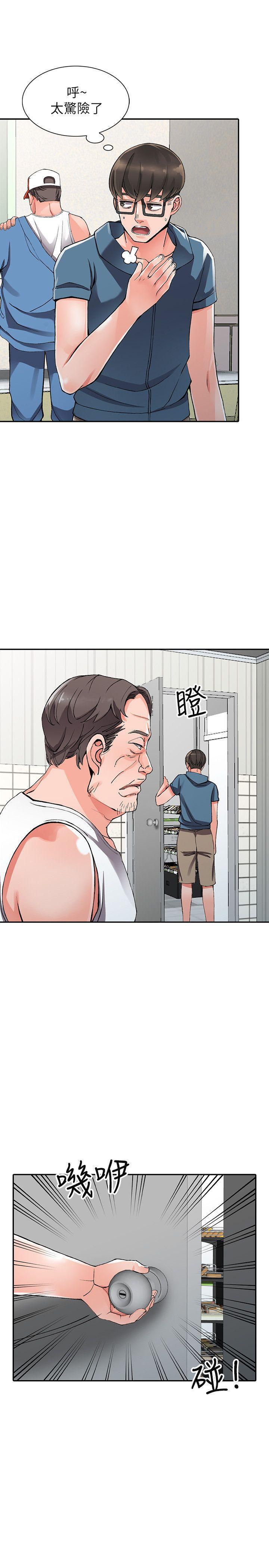 吹妖漫画韩漫全集-第14话-渴望同个女人的两个男人无删减无遮挡章节图片 