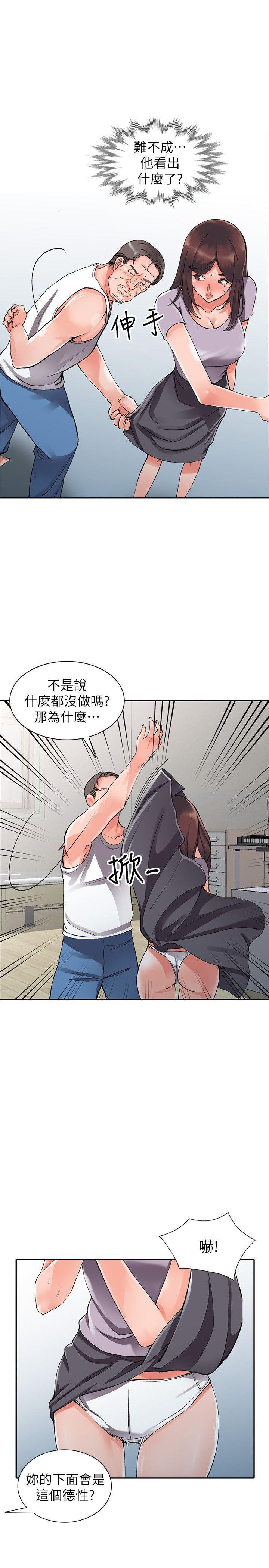 吹妖漫画韩漫全集-第14话-渴望同个女人的两个男人无删减无遮挡章节图片 