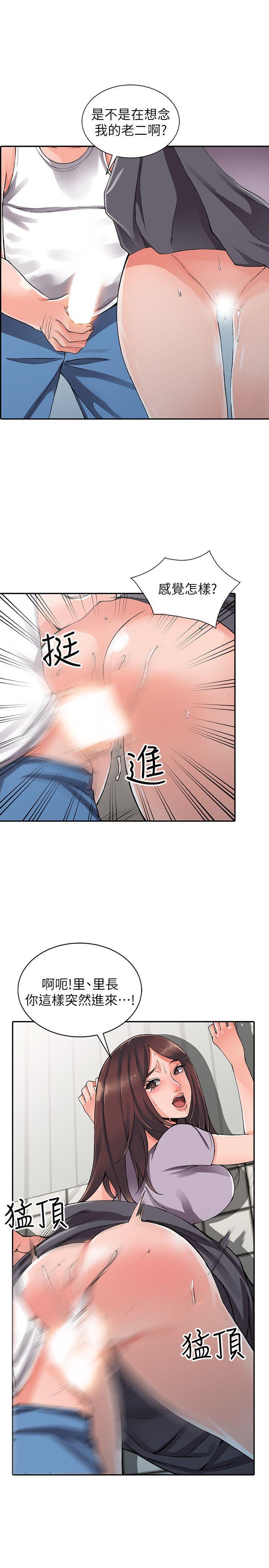 吹妖漫画韩漫全集-第14话-渴望同个女人的两个男人无删减无遮挡章节图片 