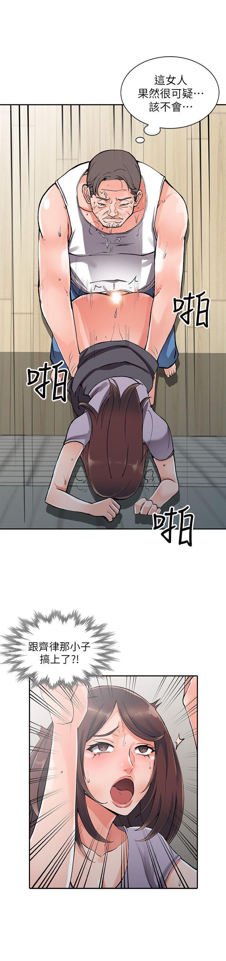 吹妖漫画韩漫全集-第14话-渴望同个女人的两个男人无删减无遮挡章节图片 