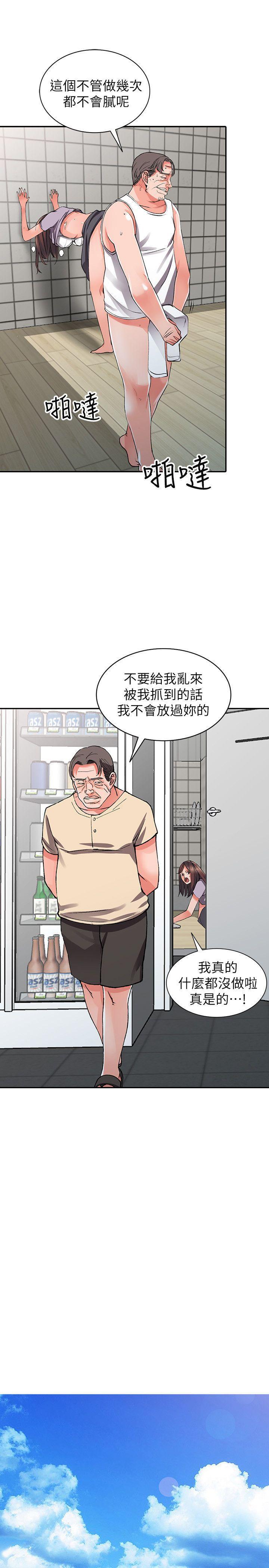 吹妖漫画韩漫全集-第14话-渴望同个女人的两个男人无删减无遮挡章节图片 