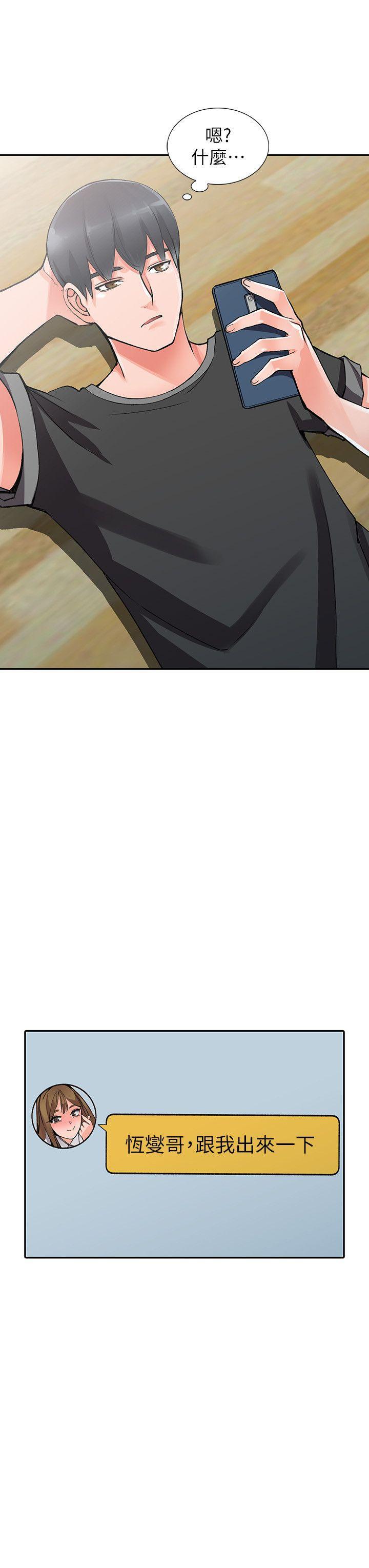 吹妖漫画韩漫全集-第14话-渴望同个女人的两个男人无删减无遮挡章节图片 