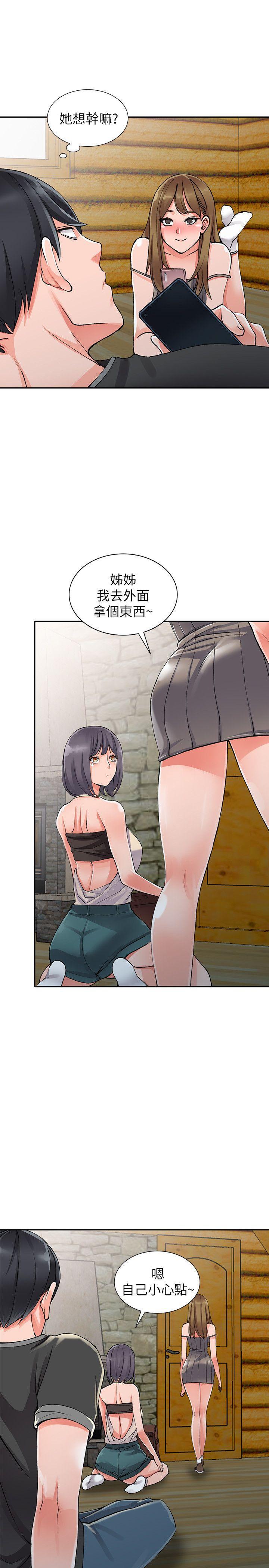 吹妖漫画韩漫全集-第14话-渴望同个女人的两个男人无删减无遮挡章节图片 