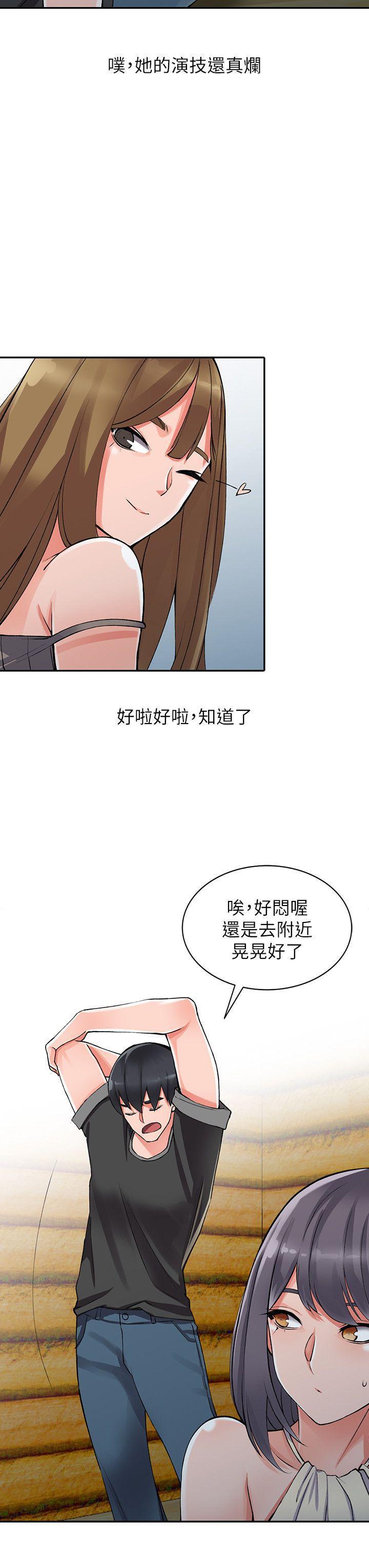 吹妖漫画韩漫全集-第14话-渴望同个女人的两个男人无删减无遮挡章节图片 