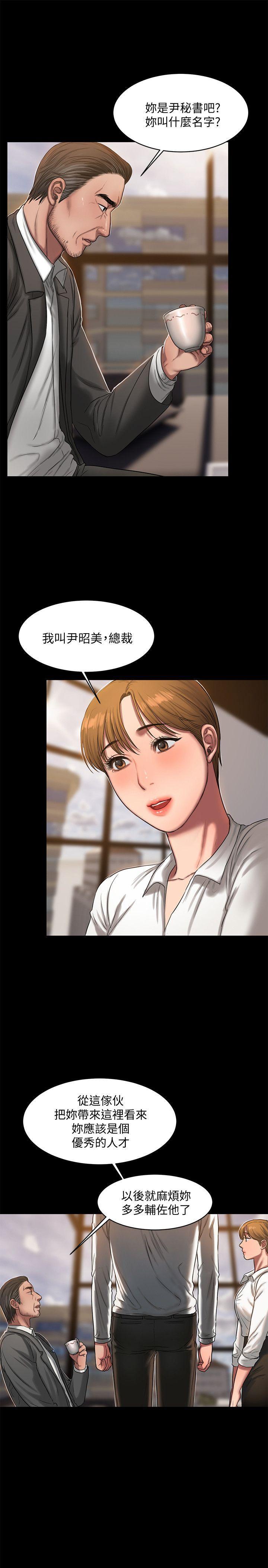 吹妖漫画韩漫全集-第15话-别有用心的邀请无删减无遮挡章节图片 