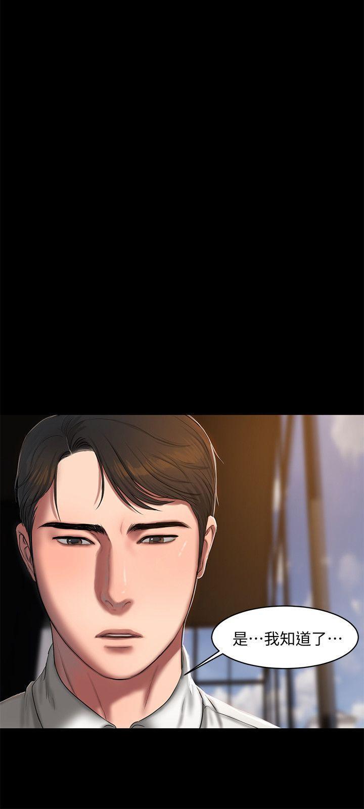 吹妖漫画韩漫全集-第15话-别有用心的邀请无删减无遮挡章节图片 