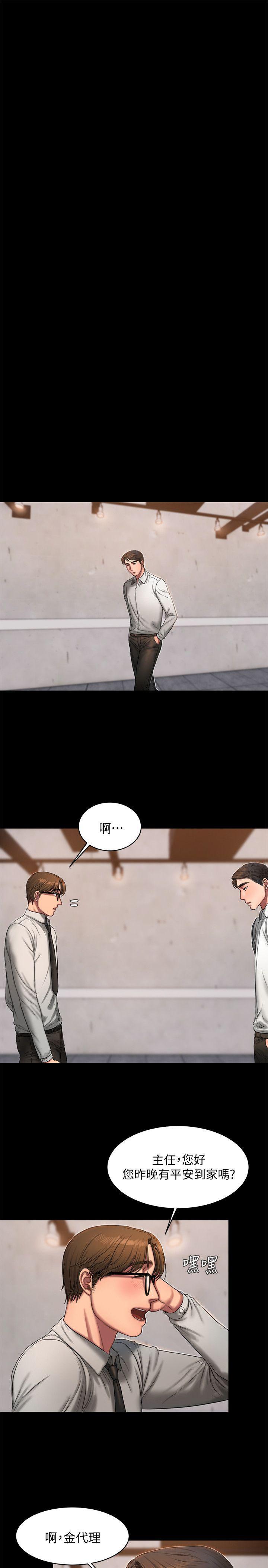 吹妖漫画韩漫全集-第15话-别有用心的邀请无删减无遮挡章节图片 