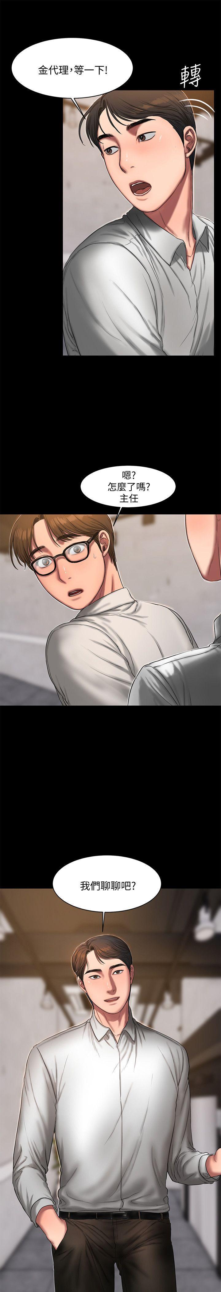 吹妖漫画韩漫全集-第15话-别有用心的邀请无删减无遮挡章节图片 