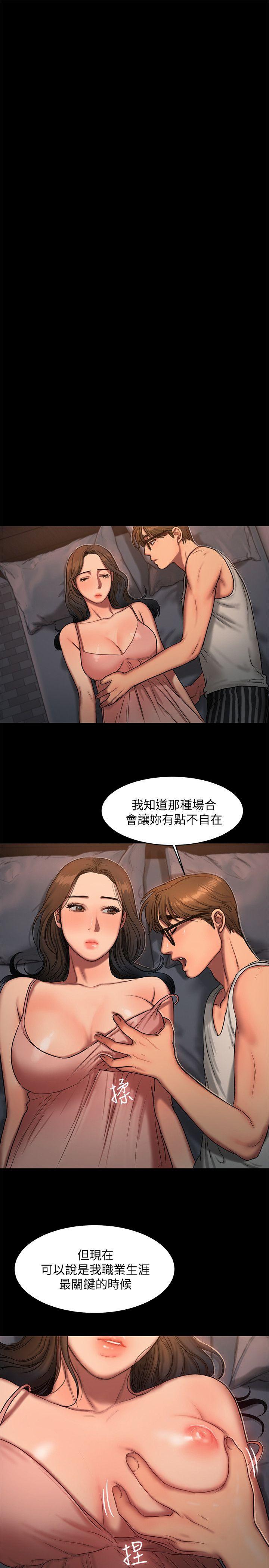 吹妖漫画韩漫全集-第15话-别有用心的邀请无删减无遮挡章节图片 