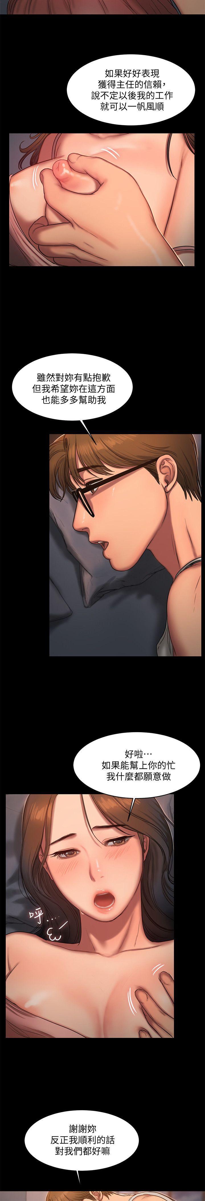 吹妖漫画韩漫全集-第15话-别有用心的邀请无删减无遮挡章节图片 