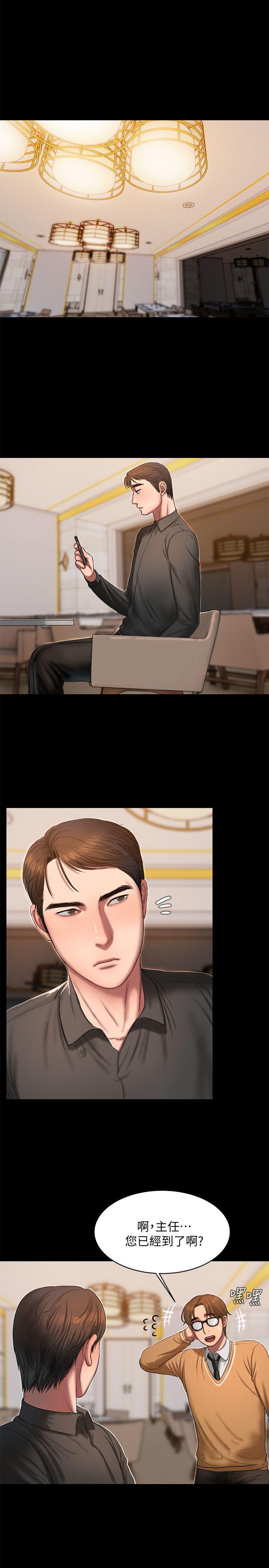 吹妖漫画韩漫全集-第15话-别有用心的邀请无删减无遮挡章节图片 