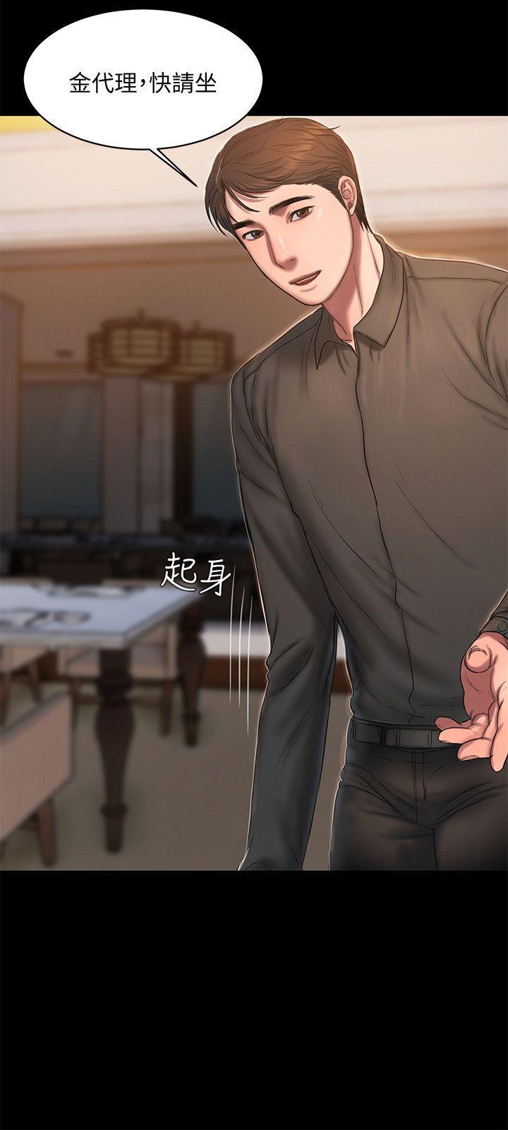 吹妖漫画韩漫全集-第15话-别有用心的邀请无删减无遮挡章节图片 